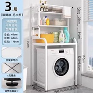 滾筒洗衣機架 馬桶收納架 3層洗衣機頂置物架｜ 陽台/廁所/浴室多用途收納層架 加厚碳鋼防鏽