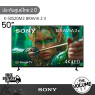 Sony K-50S20M2 (50") Bravia 2 II | UHD LED 4K TV | 50S20M2 | S20M2 | รุ่นปี 2025