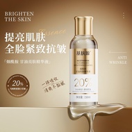 全场特惠大销！基肤源20%马来西亚烟酰胺甘油精华高效保湿补水提亮官方旗舰店Base Skin Source 20% Malaysia Nicotinamide GlycerinGYS rwWggpv9