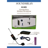 ไมโครโฟนคาดศีรษะ SOUNDMILAN ไมค์คาดหัวไร้สาย UHF WIRELESS Microphone ไมค์โครโฟน ไมค์ไร้สาย M-601 ไมค