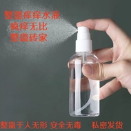 Tricky Itchy Water Liquid Itchy Powder Panties Prank Prank Tricky Props Black Technology 5627