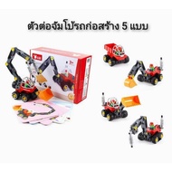 Dubie Tech Machines Excavator 5in1 Jumbo Construction Vehicle Building Blocks 5 Types 42pcs.