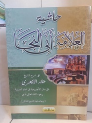 KITAB KUNING HASYIAH ABI NAJA ABINNAJA