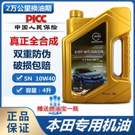 ✈️#HOT SALE#(Automotive synthetic oil) ✈️Honda Car Special Synthetic Engine Oil Four Seasons UniversalSNLevel10w40Feng F