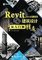9787115439796【3dWoo大學簡體人民郵電】Revit 2016中文版建筑設計從入門到精通