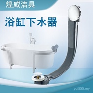 Drain Pipe Bathtub Movable Bathtub Conjoined Bathtub Dehydrator Hose Fittings Bathtub with Overflow 