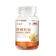 Qianweicao Sea Buckthorn Seed Oil Gel Candy Flaxseed Oil Soft Capsules 60 Capsules#04015