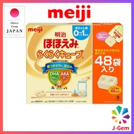Meiji Hohoemi Raku Raku Cube Powder 27g x 48 bags(Direct from Japan)(MaternityEssentials)(MotherhoodHealth)(MaternityCare)(Pregnancy)