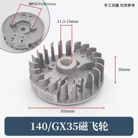 Lawn mower electromagnetic flywheel aluminum plate heat dissipation 40-5/139/140/GX35 magnetic flywh