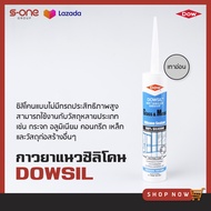 ซิลิโคน DOWSIL GM หลอดฟ้า กาวซิลิโคน 300ml. กาวยาแนวอุดรอยรั่ว แตก แยก ซึม คุณภาพสูง ชนิดแห้งเร็ว  ข