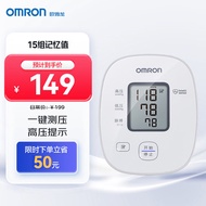 欧姆龙（OMRON）电子血压计医用家用上臂式智能高血压测量仪U10L