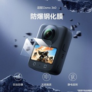 Suitable for DJI Osmo360 Camera Tempered Film DJI OSMO360 Screen Protection Tempered Film DJI ar Acc