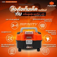 เครื่องดูดฝุ่นไร้สาย  PUMPKIN 50328 / INF-15VCBL 3 in 1 ดูดเปียก-แห้ง เป่าลม เครื่องดูดฝุ่น ดูดน้ำ (