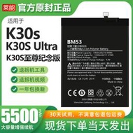 現貨.適用于紅米k30至尊紀念版電池K30S Ultra電池A5+萊能原廠原裝正品