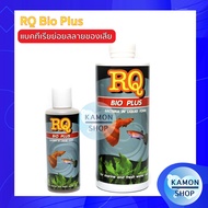 RQ BIO PLUS แบคทีเรียย่อยสลายของเสีย ช่วยทำให้น้ำสะอาด