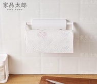 家品太郎 - 無痕粘貼式紙巾架 可伸縮餐巾紙捲紙架[H03]