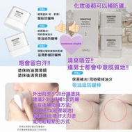 現貨💜1盒2個 SAM'U SAMU  SAM'U護膚品 SAMU護膚品 SAMU防曬棒 SAM'U防曬棒  護膚品 SAM'U防曬 SAMU防曬 防曬 吸油紙防曬棒 SAMU吸油防曬棒 SAM'U吸