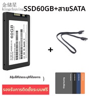 Kingchuxing | SSD 60GB ขนาด 2.5 นิ้ว