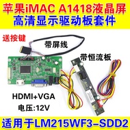 Apple 72cm All-in-One Phone Screen LM215WF3-SDD2 A1418 A1419 LCD Screen Modified Display