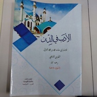 Etiquette Fid Din Etiquette