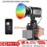 ไฟต่อเนื่อง ไฟLED NEEWER MS60C MINI RGB LED VIDEO LIGHT  (เมาท์Mini ) ยังไม่รวมแบตเตอรี่ รับประกัน 1