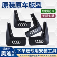 [New Arrival] Applicable Model Audi A1A3/A4L/A6LQ3/Q5/Q5L Original Fender Imported Q7/Q8 Mudguard Pi