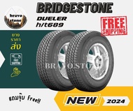 BRIDGESTONE รุ่น DUELER H/T 689 ยางใหม่ล่าสุด ปี 2024 245/70 R16 ยางขอบ16 ราคาต่อ 2 เส้น แถมฟรีจุ๊บล