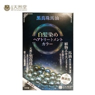 北海道天然堂 - 黑珍珠馬油染髮潤髮液黑色 6 包裝 一盒