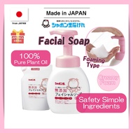 【SHABONDAMA 】Facial Soap Foaming Type (200ml) Fece wash / Olive Oil / Creamy Foam / Moisturize / Suitable for all types of skin /  Fragrance-free / No coloring / No antioxidants such as edetate / No synthetic surfactants [Made in JAPAN]  Direct from JAPAN