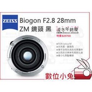 數位小兔【ZEISS Biogon F2.8 28mm ZM 鏡頭 黑】公司貨 Leica M 2.8/28 ZM