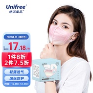 unifree一次性口罩成人3D立体防护 腮红蜜桃粉M码 3层防护 透气含熔喷布 大童可用 30片/盒
