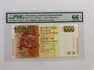 雙豹子金龍，2010年渣打銀行$1000，AF 666555，PMG 66EPQ