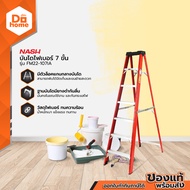 NASH บันไดไฟเบอร์ 7 ขั้น รุ่น FM22-107IA |EA|
