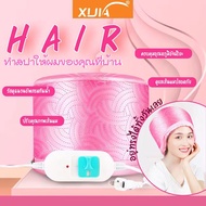 หมวกอบไอน้ำ สีชมพู หมวกอบไอน้ำระบบไฟฟ้า หมวกอบไอน้ำที่บ้าน ถนอมเส้นผม รุ่น THERMO CAP TV Electric Heating Hair Thermal Treatment Steamer Nourishing Hair Care Cap SPA Hat