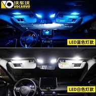 台灣現貨2020/2021款rav4第五代榮放專用車內閱讀燈LED氛圍燈 威蘭達裝飾倒車燈