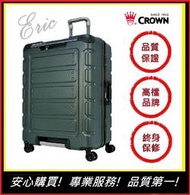 【E】CROWN C-FE258 悍馬箱 行李箱 旅遊箱 商務箱 旅遊箱 旅行箱 耐撞 30吋行李箱-綠色(免運)