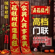 2026 Year of the Horse Couplets Spring Festival Couplets Flocking Couplets Full Adhesive Self-Adhesi