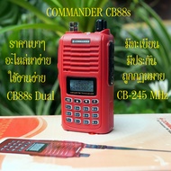 วิทยุสื่อสาร COMMANDER CB-88s Dual band ของแท้ หน้าจอโชว์สองความถี่ กำลังส่งแรง มีประกัน มีทะเบียนถู