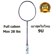 เบา 9 u เพียง 59 กรัม ไม้แบดมินตัน  Klint Meteoric swords racket badminton  ไม้แบดราคาถูก ไม้แบดน้ำห