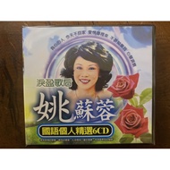 Convenience Audiovisual Hall Mandarin Old Songs 6CD-After Tears Yao Rong-Mandarin Personal Selection