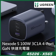 順豐智能櫃/站👉🏻免運費 uGreen X565 Nexode S 100W 4 Port GaN 快速充電器 #45226