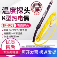 TP-K03 Jenis Pen K Lembaran Termokopel Permukaan Tebal Mesh Tahan Lama Sensitif Suhu Permukaan Pepej