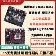 [Motherboard Dedicated] Asus/Asus PRIME H310M-K/F V3 R2.0 B360 365 Motherboard 1151 Pin DDR4 M2