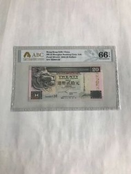 2002 匯豐銀行 20元 TX000138