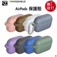 [買1送1] 犀牛盾 AirPods Pro 3 2 1 保護殼 (上蓋下蓋) 防摔套 防摔殼 保護套 藍牙耳機盒保護套
