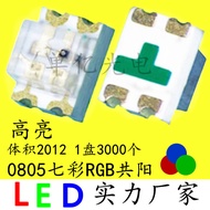 2012 Colorful Red Green Blue led Patch Luminous Diode 0805rgb 0805 Colorful Co-Yin LED Lamp Beads