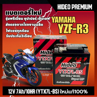 แบตแห้ง แบตเตอรี่มอเตอร์ไซค์ 12V7Ah สำหรับ YAMAHA R3 อาร์3 ทุกรุ่น แบตมอไซค์ Battery HIDEO รุ่นYTX7L