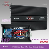 TOP 5000วัตต์ เพาเวอร์แอมป์ เพาเวอร์แอมป์รถยนต์ CLASS D FULL BAND เสียงดี รุ่นK-5344/K-4844/K-5955 ม