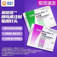 BD New Yourui Disposable Insulin Needle 4mm/5mm Series Diabetes Insulin Injection Pen Needle