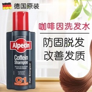 Germany Alpecin Imported caffeine shampoo, refreshing oil-control shampoo, improves hair quality250m